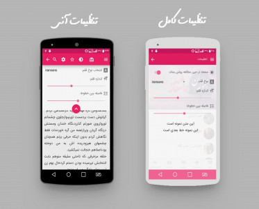 اسکرین شات برنامه رمان های عاشقانه+طنز+جدید 97 5