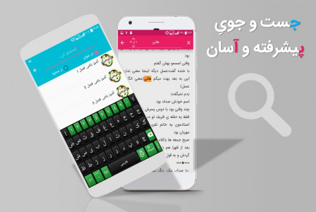 اسکرین شات برنامه رمان های عاشقانه+طنز+جدید 97 6