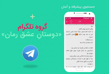 اسکرین شات برنامه رمان های عاشقانه جدید-97 5