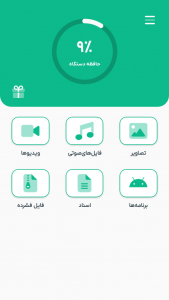 اسکرین شات 1 برنامه ‏‏‏بله Cleaner