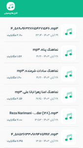 اسکرین شات 3 برنامه ‏‏‏بله Cleaner