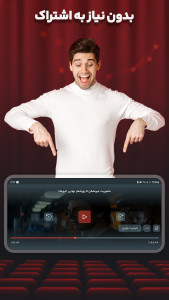 اسکرین شات 2 برنامه فیلمیار | تماشای فیلم و سریال