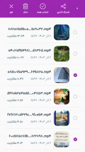 اسکرین شات 3 برنامه گپ Cleaner