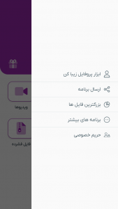 اسکرین شات 6 برنامه گپ Cleaner