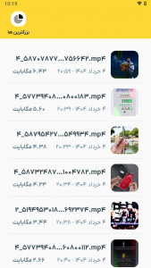 اسکرین شات 3 برنامه ‏تلگرام cleaner
