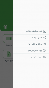 اسکرین شات 6 برنامه آیگپ Cleaner