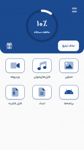 اسکرین شات 1 برنامه ‏‏ایمو Cleaner