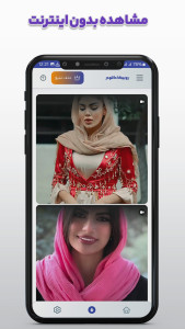 اسکرین شات 4 برنامه روبیکا روبینو دانلودر