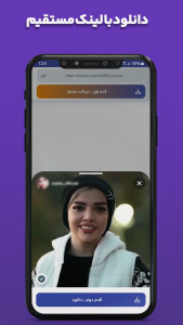 اسکرین شات 1 برنامه روبیکا روبینو دانلودر