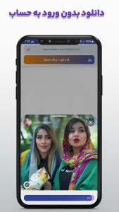 اسکرین شات 2 برنامه روبیکا روبینو دانلودر