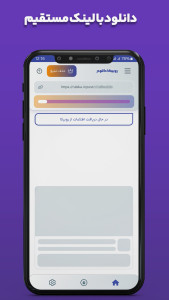 اسکرین شات 1 برنامه روبیکا روبینو دانلودر