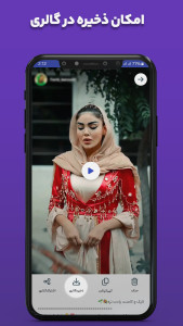 اسکرین شات 3 برنامه روبیکا روبینو دانلودر