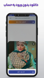 اسکرین شات 2 برنامه روبیکا روبینو دانلودر