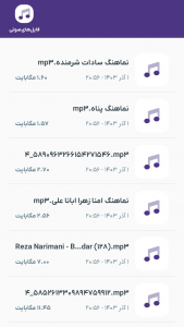 اسکرین شات 6 برنامه روبیکا Cleaner