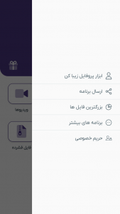 اسکرین شات 7 برنامه روبیکا Cleaner