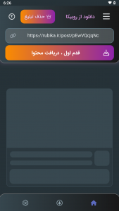 اسکرین شات 2 برنامه دانلود از روبیکا