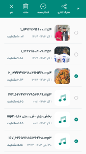 اسکرین شات 4 برنامه شاد Cleaner