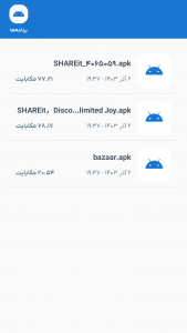 اسکرین شات 6 برنامه ‏شیریت Cleaner