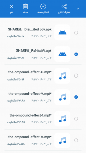 اسکرین شات 4 برنامه ‏شیریت Cleaner