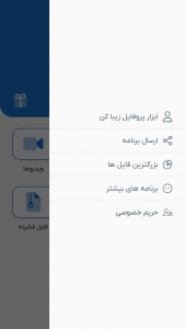اسکرین شات 8 برنامه ‏شیریت Cleaner
