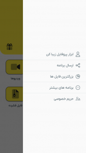 اسکرین شات 6 برنامه ‏اسنپ چت Cleaner