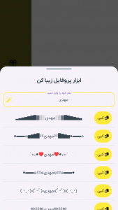 اسکرین شات 5 برنامه ‏اسنپ چت Cleaner