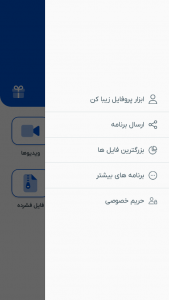اسکرین شات 7 برنامه ‏‏سروش Cleaner