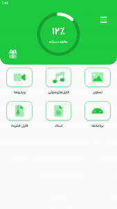 اسکرین شات 1 برنامه ‏‏واتساپ Cleaner