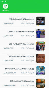 اسکرین شات 3 برنامه ‏‏واتساپ Cleaner