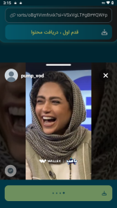 اسکرین شات 3 برنامه ‏یوتیوب دانلودر