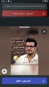 اسکرین شات 2 برنامه یوتیوب دانلودر