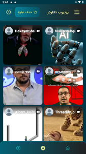 اسکرین شات 4 برنامه ‏یوتیوب دانلودر