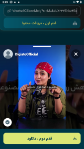 اسکرین شات 1 برنامه ‏یوتیوب دانلودر