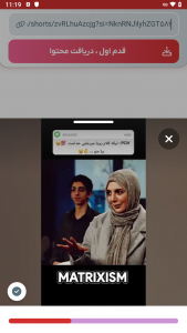 اسکرین شات 2 برنامه دانلود از یوتیوب