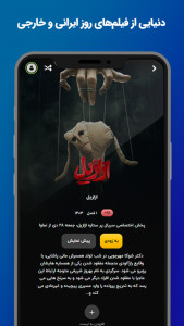 اسکرین شات برنامه نماوا 2