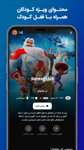 اسکرین شات برنامه نماوا 6