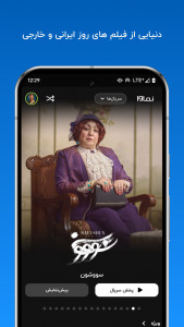 اسکرین شات 4 برنامه نماوا