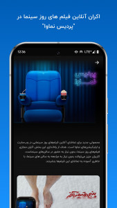 اسکرین شات 5 برنامه نماوا