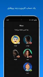 اسکرین شات 2 برنامه نماوا