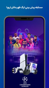 اسکرین شات 7 برنامه نماوا