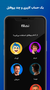اسکرین شات برنامه نماوا 1