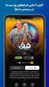 اسکرین شات برنامه نماوا 5
