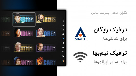 اسکرین شات 2 برنامه نماوا برای AndroidTV