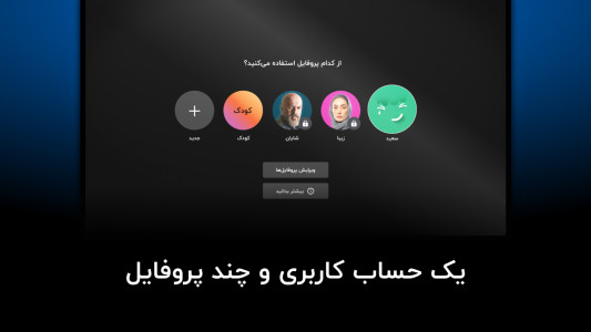 اسکرین شات برنامه نماوا برای AndroidTV 5