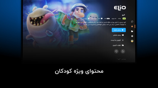 اسکرین شات 3 برنامه نماوا برای AndroidTV