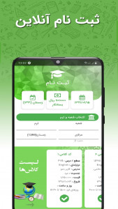 اسکرین شات برنامه ‏‏آموزش شطرنج ایران 2