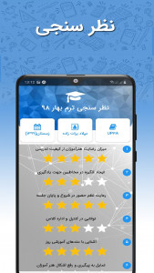 اسکرین شات برنامه ‏‏آموزش شطرنج ایران 5