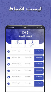 اسکرین شات برنامه ‏‏آموزش شطرنج ایران 9