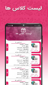 اسکرین شات برنامه ‏‏آموزش شطرنج ایران 10