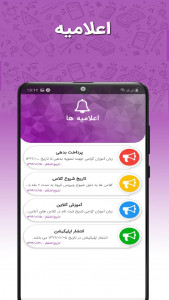 اسکرین شات برنامه ‏‏آموزش شطرنج ایران 3